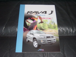 02 RAV4J "RUGGED SPECIAL"̃J^O