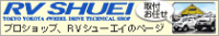 RV SHUEI
