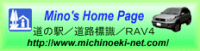 Mino's Home Page