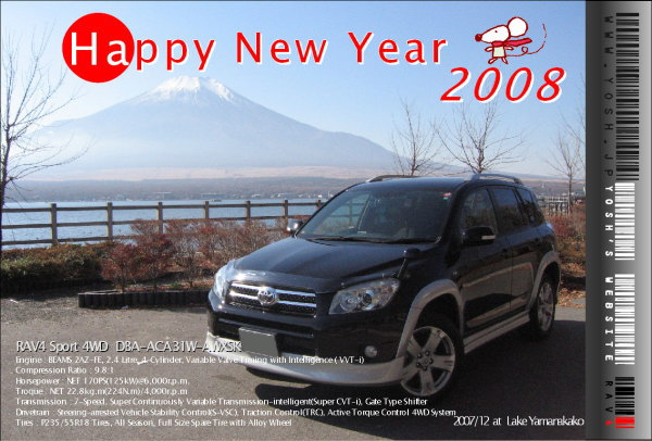 2008 New Year Card (yosh)